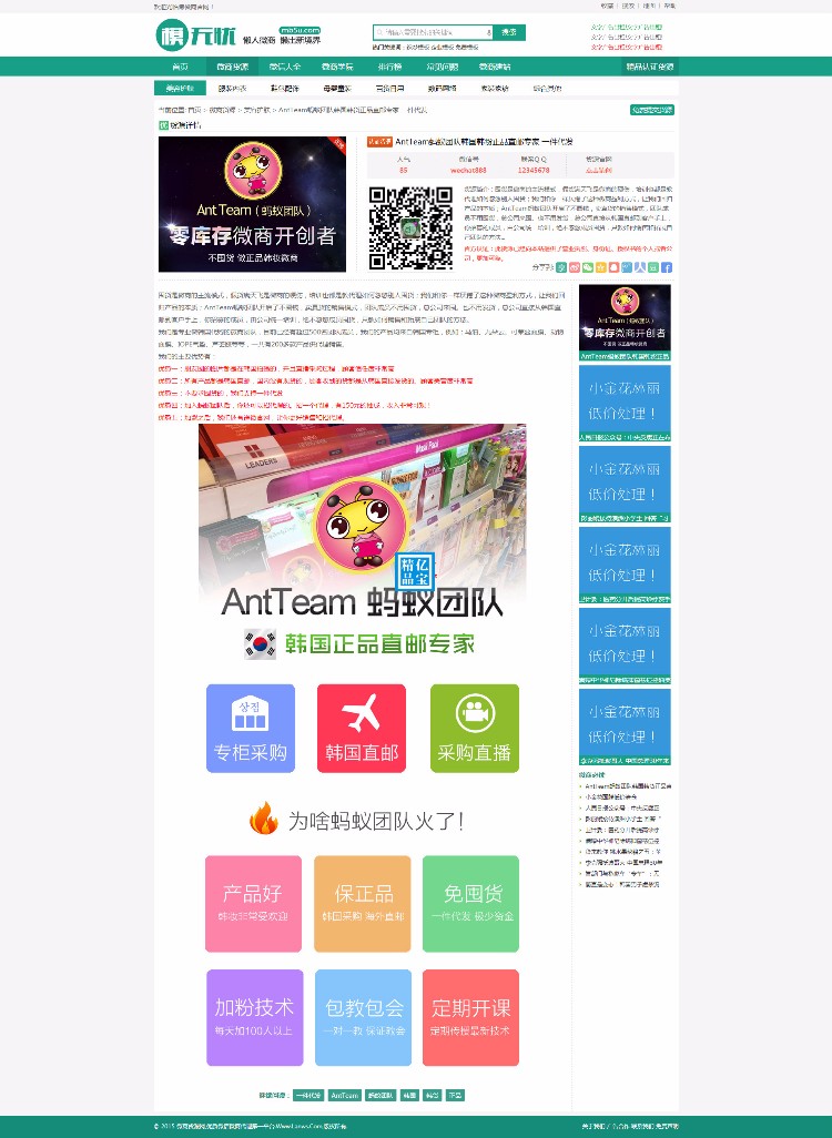 2016微商货源网完整版源码|手机自适应HTML5|微信代理货源导购程序聚微商模板