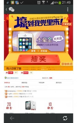 价值388元的大转盘签到免费抽奖 豪华版 8.4