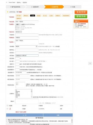 价值388元的大转盘签到免费抽奖 豪华版 8.4