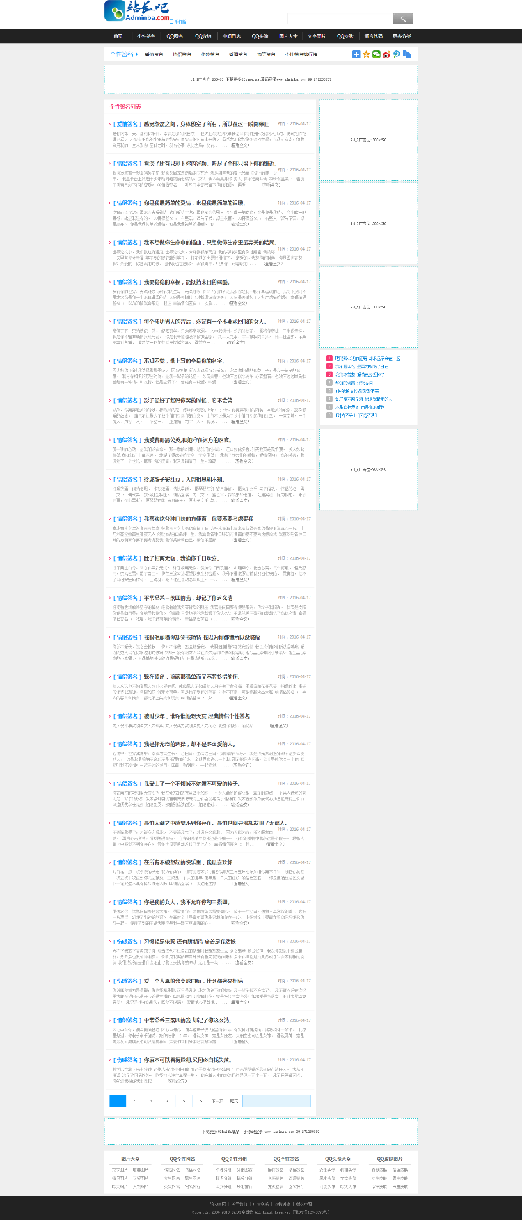 帝国CMS7.2仿《QQJAY空间》源码 带手机版 带 