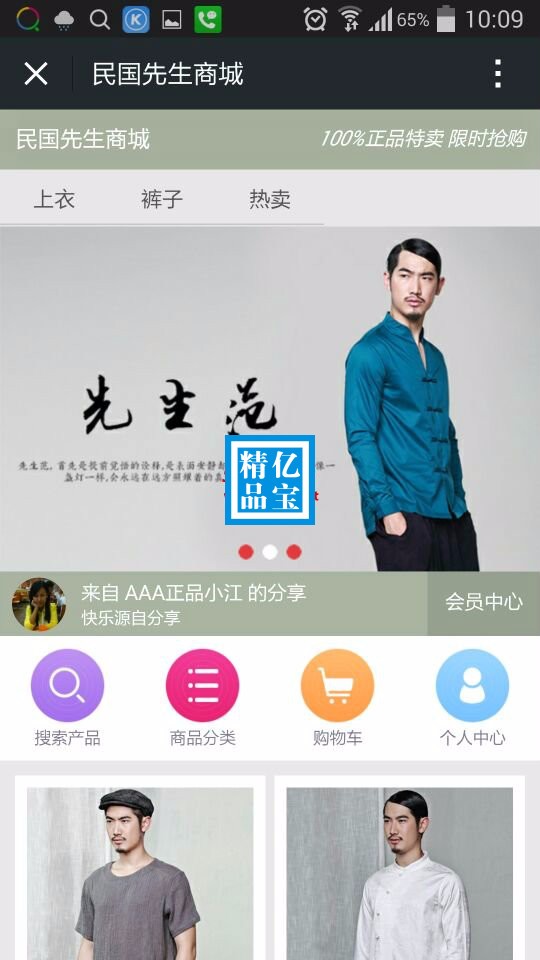 微信分销系统源码/微商三级分销网站源码微信