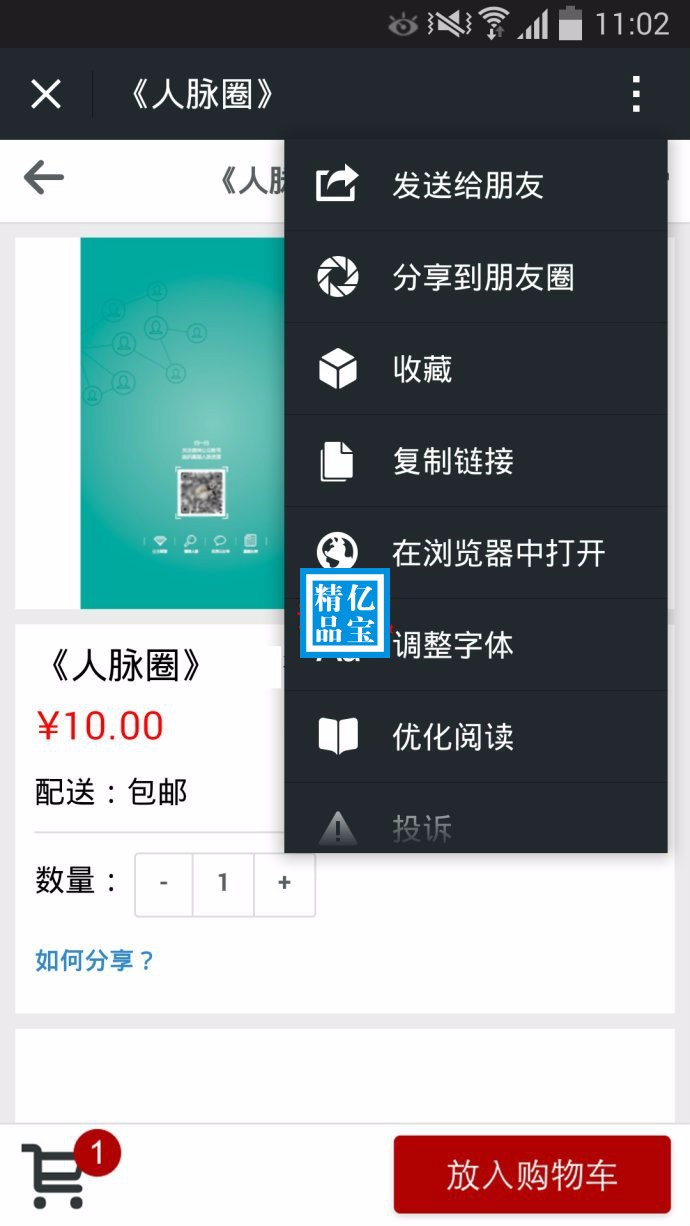 微信分销系统源码/微商三级分销网站源码微信
