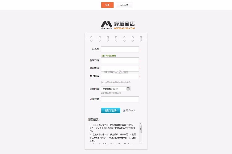 素材资源下载网站模板(带后台+会员中心)