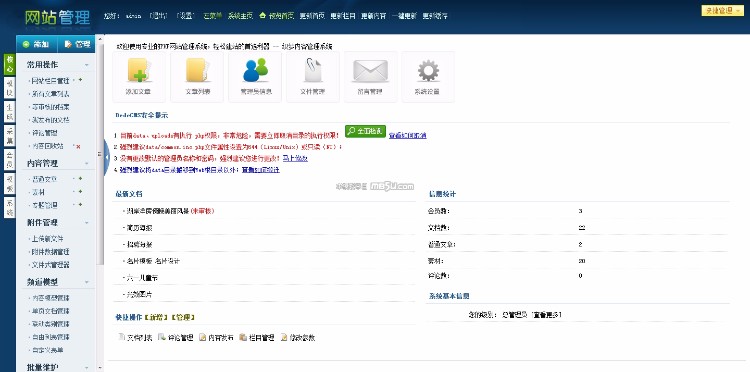 素材资源下载网站模板(带后台+会员中心)