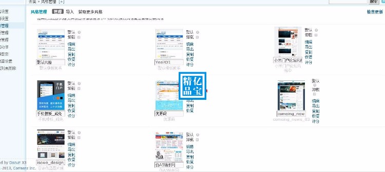 整站】688idc站长论坛整站源码/带商业插件/几万帖子/discuz资源论坛整站源码下载