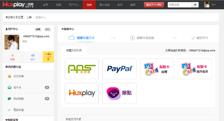 香港的游戏平台