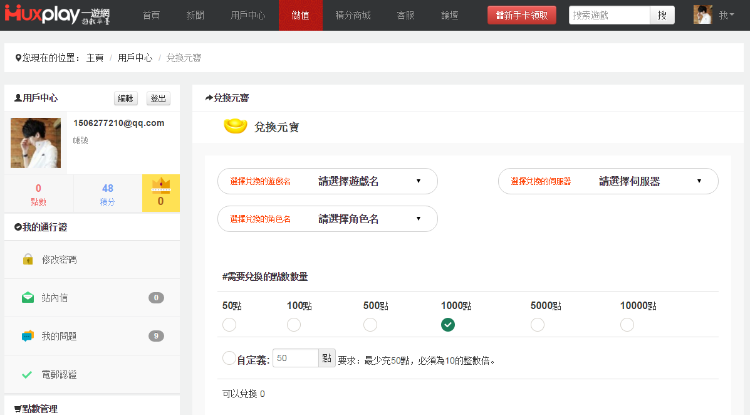 香港的游戏平台