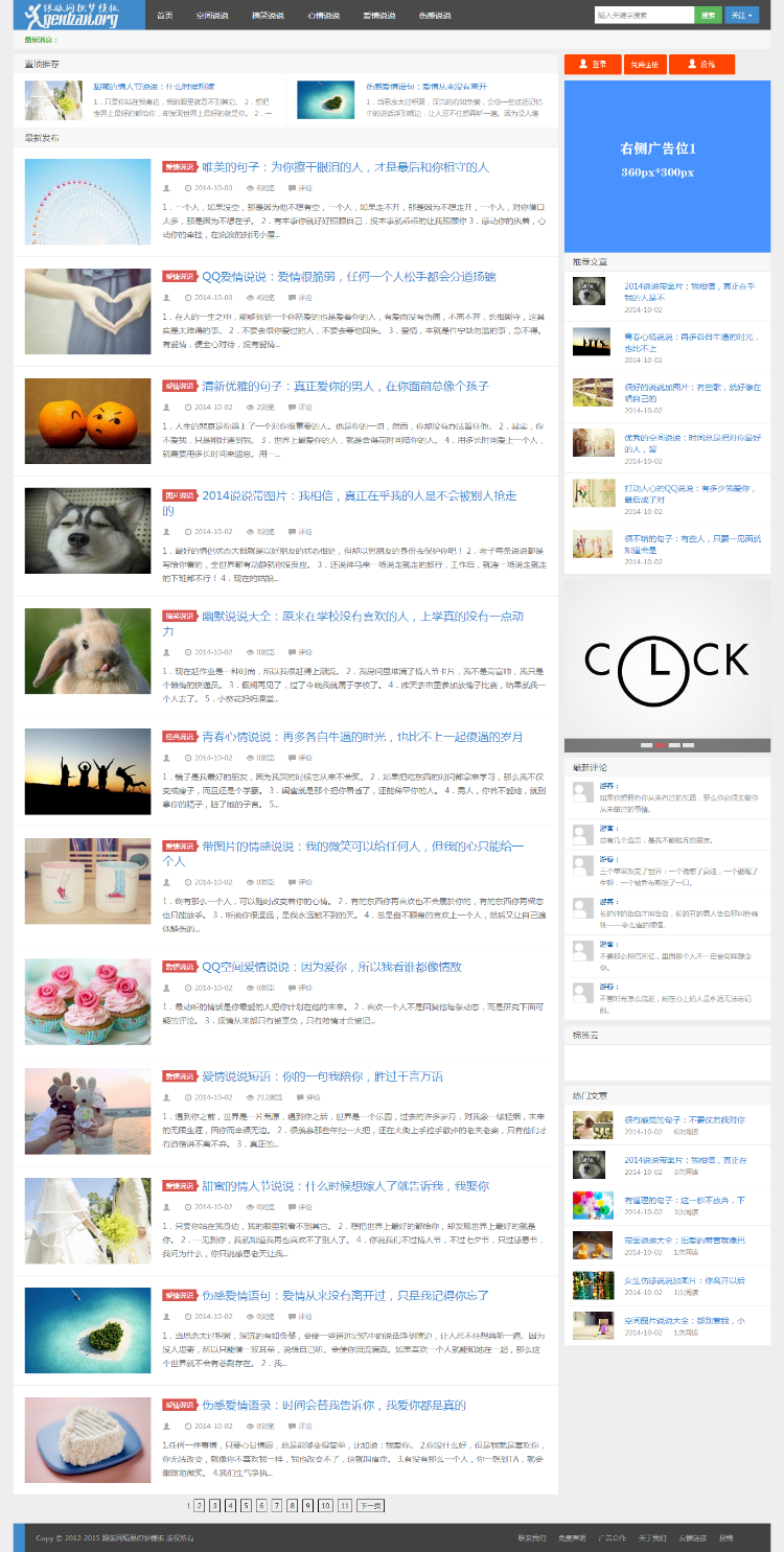 织梦仿大前端D8主题商业版 黑色高端织梦博客模板 网站源码带后台 