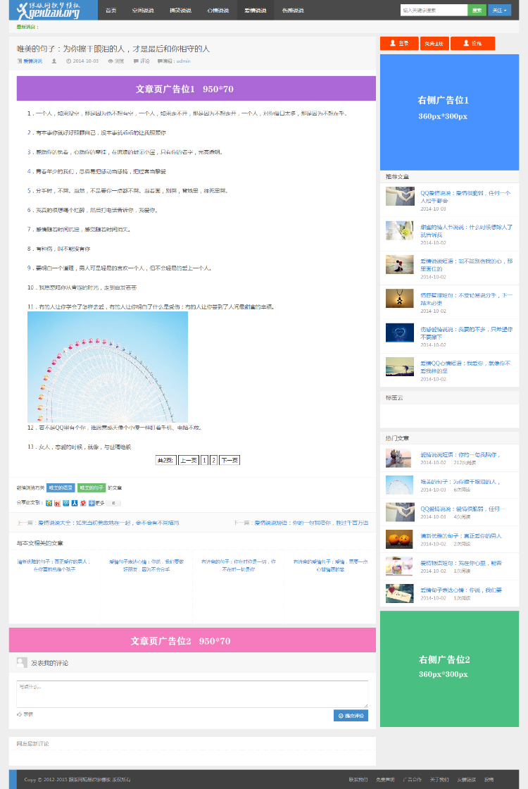 织梦仿大前端D8主题商业版 黑色高端织梦博客模板 网站源码带后台 