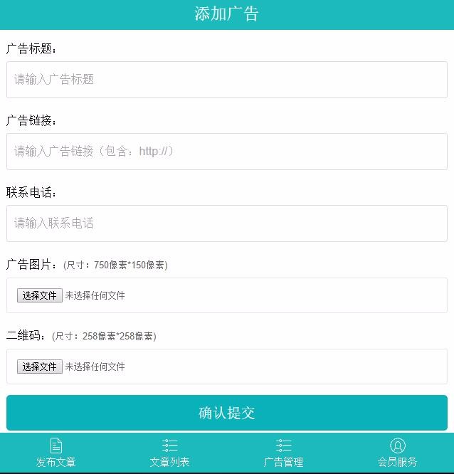 2016年微信广告植入弹窗广告源码朋友圈微信广告系统源代码