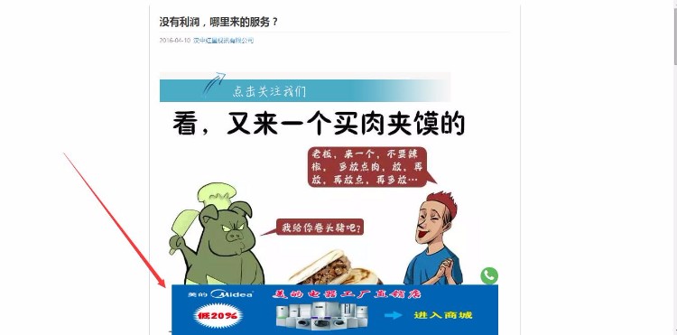 2016年微信广告植入弹窗广告源码朋友圈微信广告系统源代码