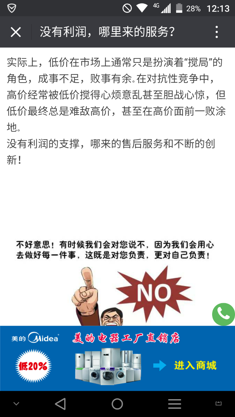 2016年微信广告植入弹窗广告源码朋友圈微信广告系统源代码