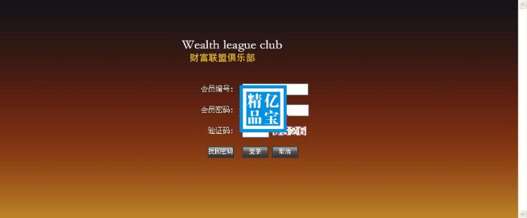 【发布】财富联盟俱乐部源码/3X8矩阵会员源码/爱心hz3X8公排网程序源