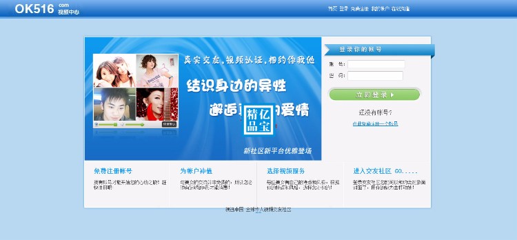 虚拟视频聊天站源码视频聊天网站源码完整后台