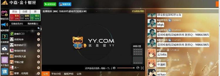 财经直播聊天系统源码