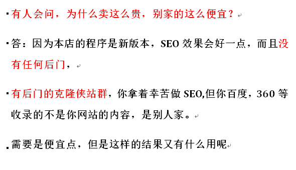 克隆侠 第五代 （无限克隆版） 2016seo蜘蛛池站群程序 泛站群 