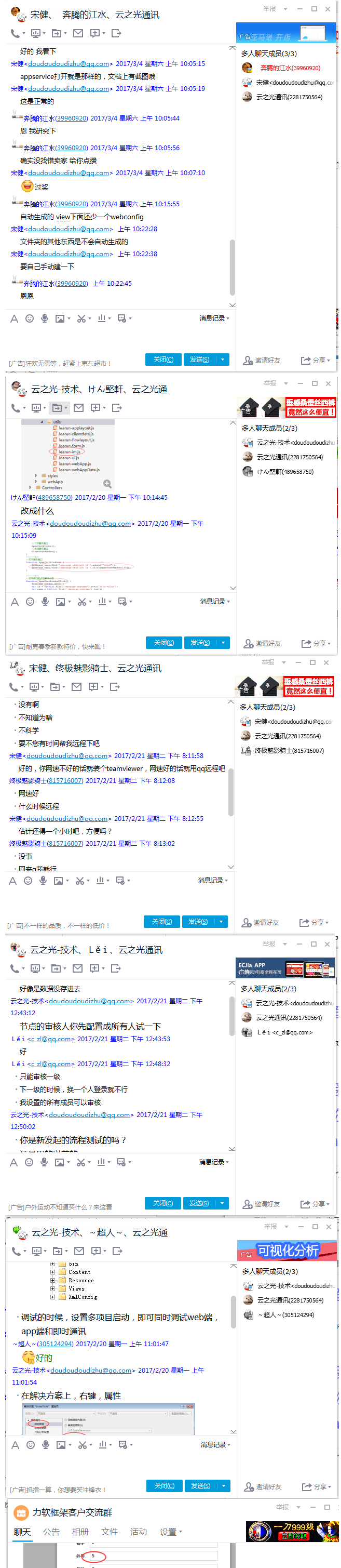 快速开发框架源码 4套皮肤MVC架构，EF架构，APP，工作流