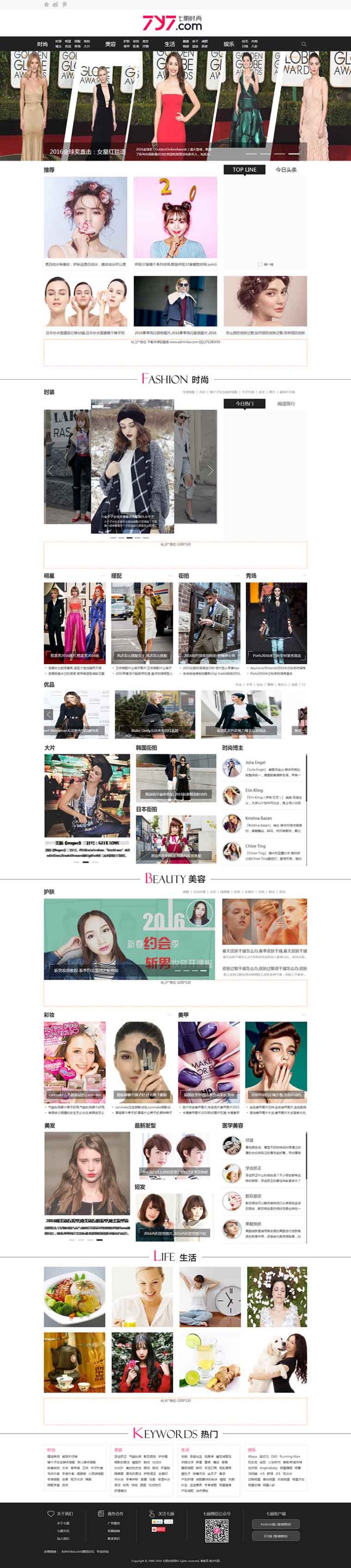 92kaifa仿《七丽时尚》女性网站 帝国CMS7.2 带 带手机版 