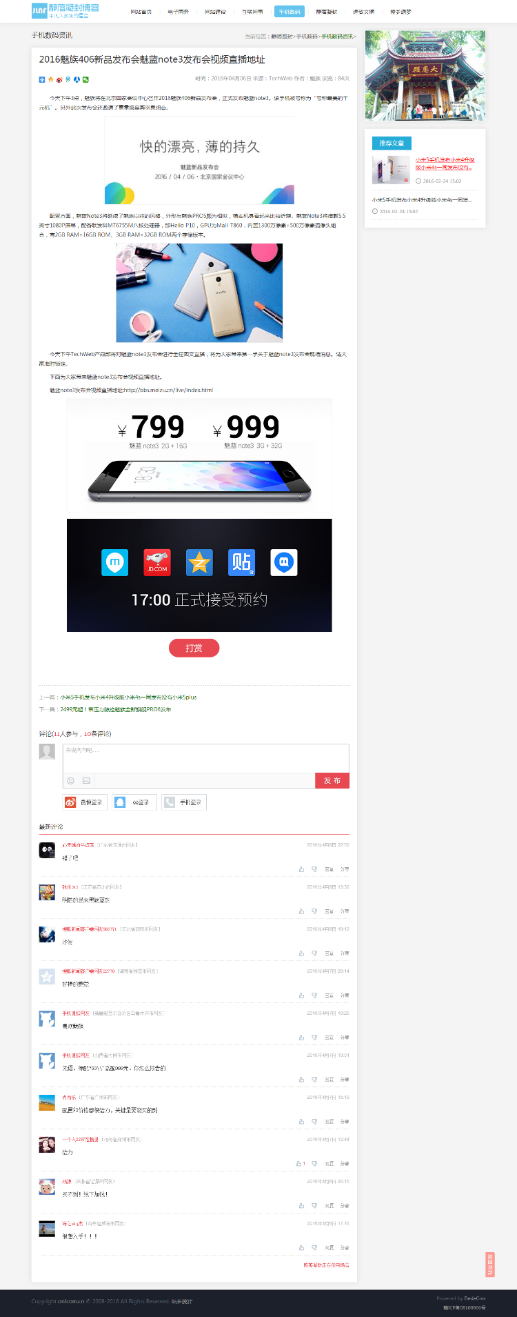 织梦CMS博客网站源码带手机模板 v1.0 GBK