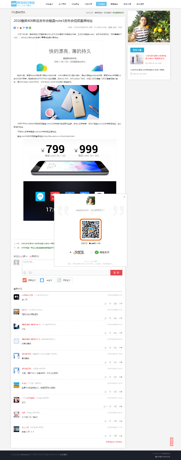 织梦CMS博客网站源码带手机模板 v1.0 GBK