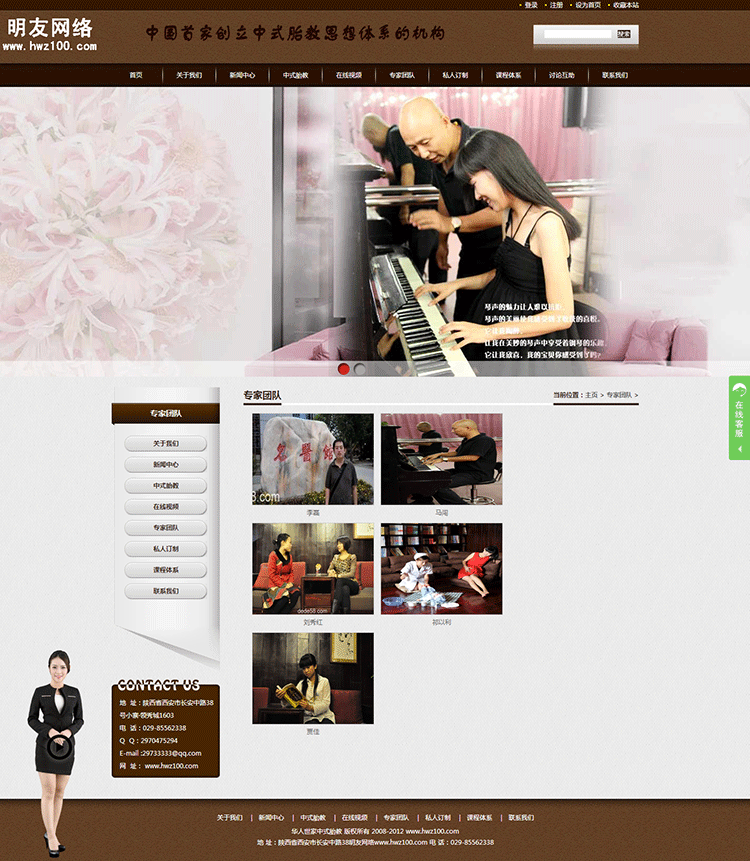 大气黑色胎教教育机构类企业织梦网站模板源码育儿经验