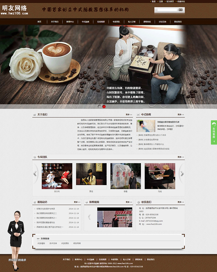 大气黑色胎教教育机构类企业织梦网站模板源码育儿经验