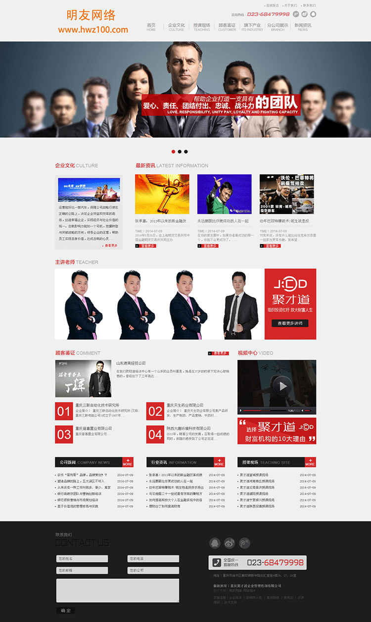 宽屏大气企业管理咨询公司网站源码 企业通用网站模板