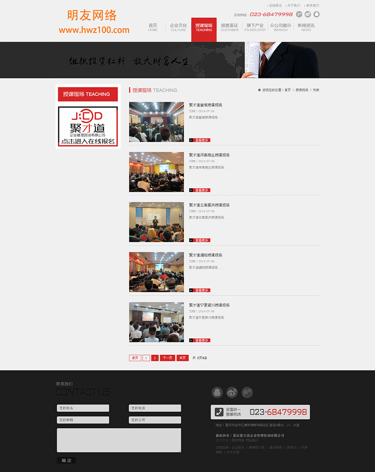宽屏大气企业管理咨询公司网站源码 企业通用网站模板