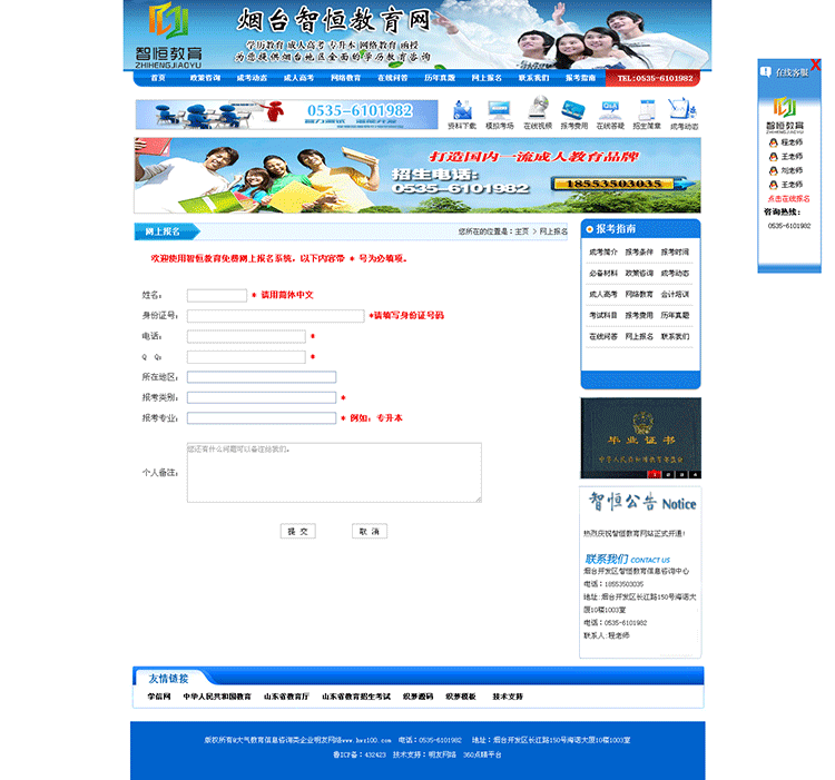 学校源码，招生模板，教育信息咨询网站源码类企业织梦模板