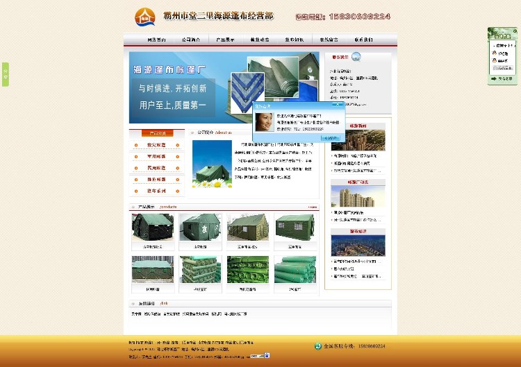 篷布,帐篷,民用帐篷,军用帐篷,帐篷厂,救灾帐篷,三防布,棉帆布,有机硅篷布源码