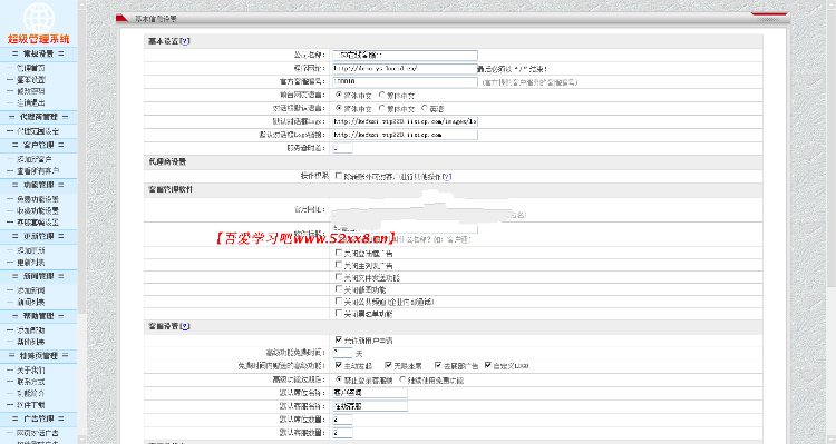 仿28在线客服系统商业版源码 php+mysql版 前后台完整