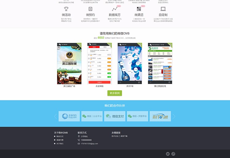 微米WM32.7-20160412 UTF8程序包完整一键安装版