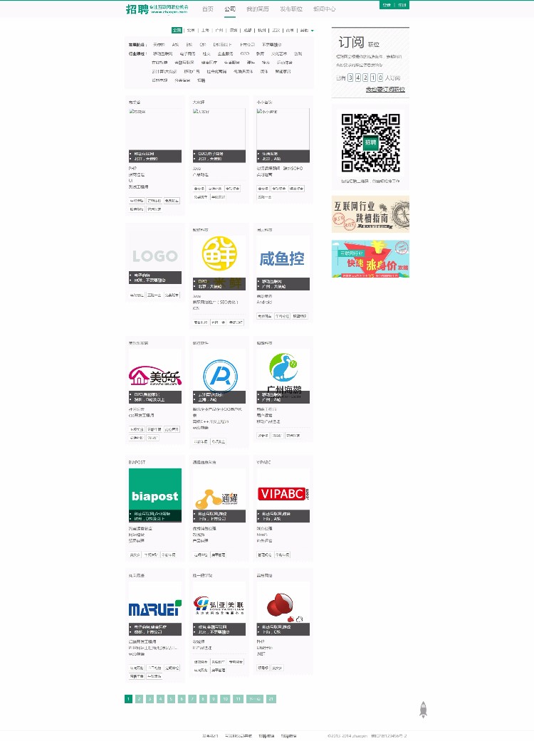 2016仿拉勾网源码,thinkphp3.2内核,招聘网站源码,招聘+新闻+个人中心+企业用户等