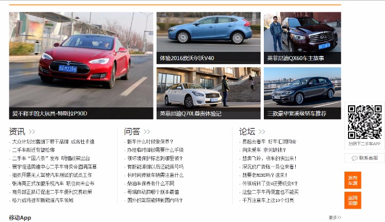 仿易车二手车交易网站|二手车买卖网站源码（带手机版）没有任何功能限制