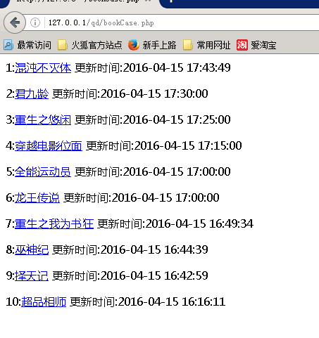 起点中文网采集规则