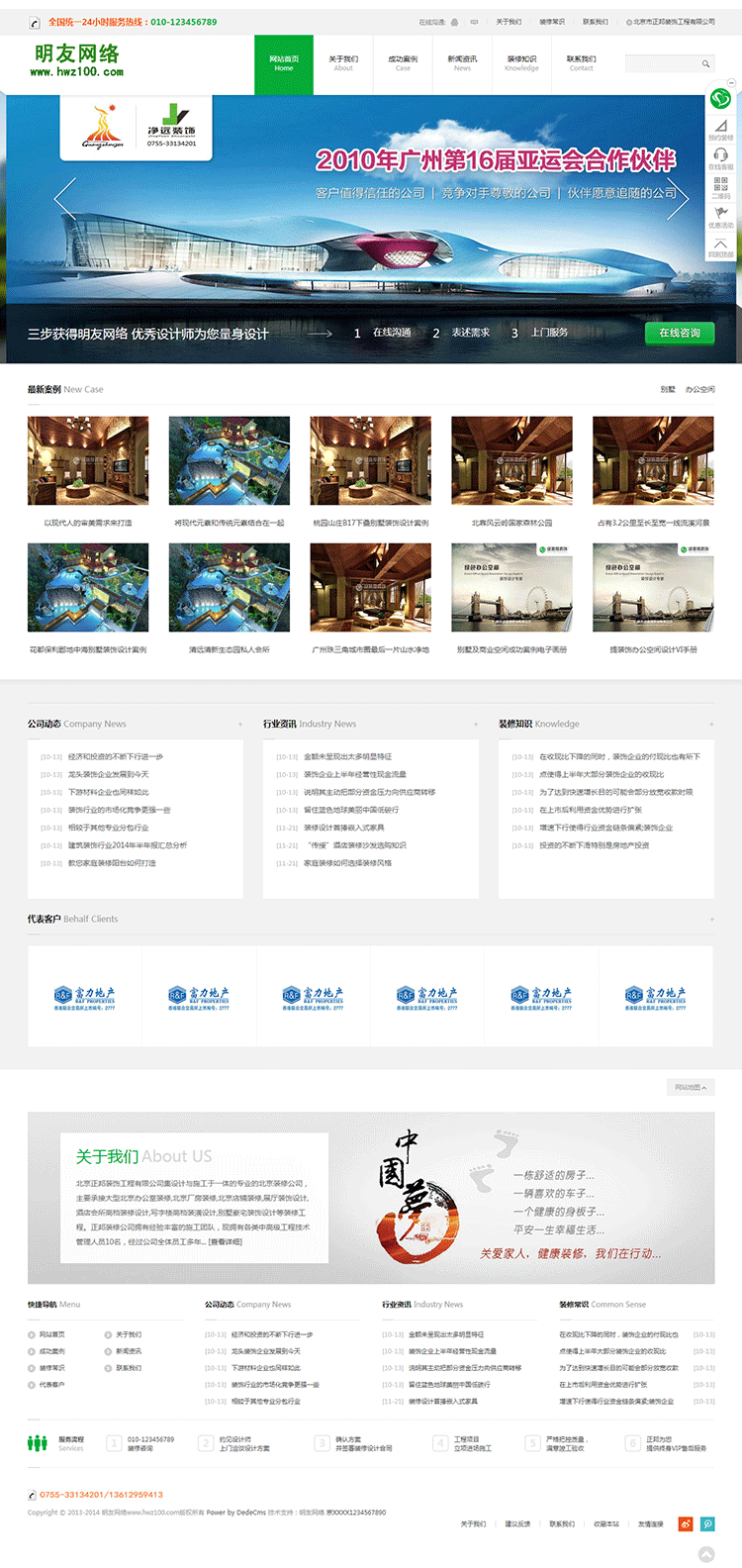 dede程序源码企业模板 html5高端装饰装修设计公司网站模板