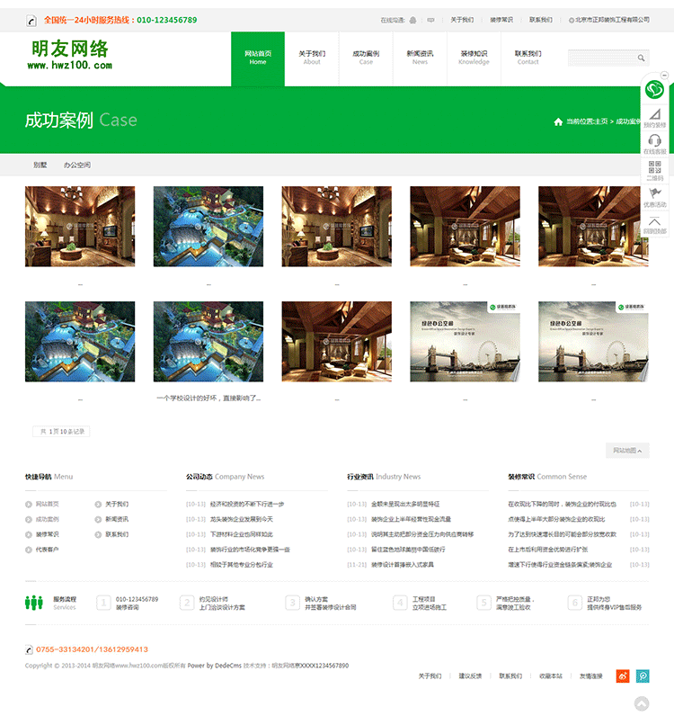 dede程序源码企业模板 html5高端装饰装修设计公司网站模板
