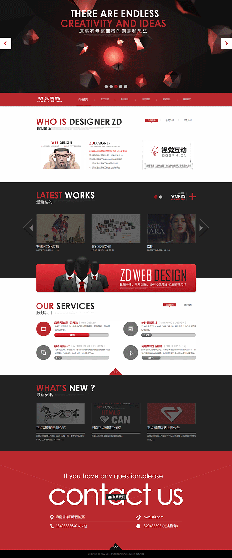 高端HTML5网站建设织梦模板 html5源码 dede企业源码整站