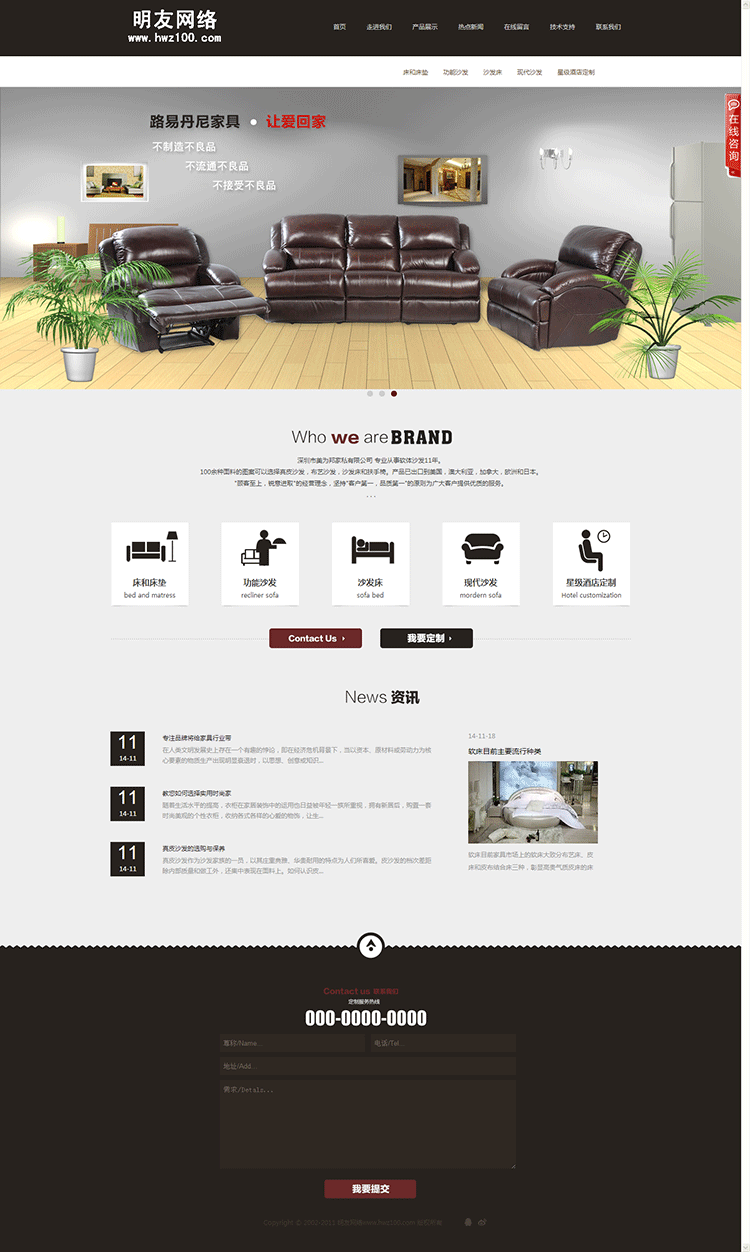 高端html5织梦响应式装修设计企业网站模板 家具装饰源码