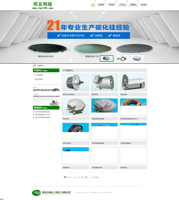 大气绿色农业生态环保机械设备类行业公司织梦网站模板源码