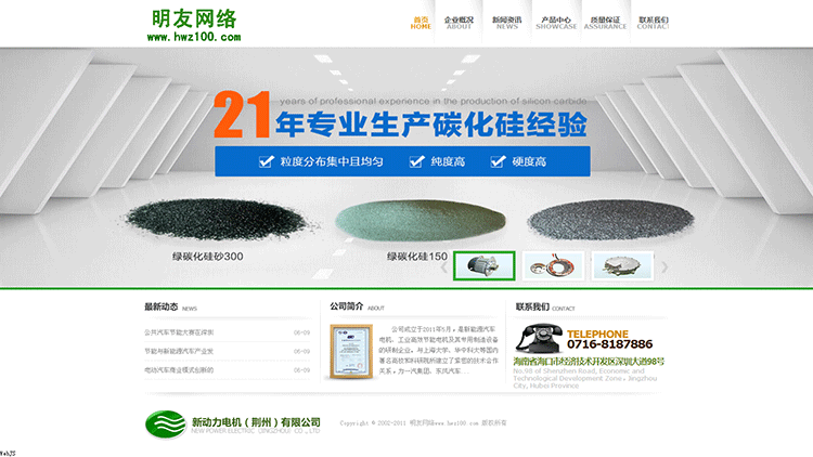 大气绿色农业生态环保机械设备类行业公司织梦网站模板源码