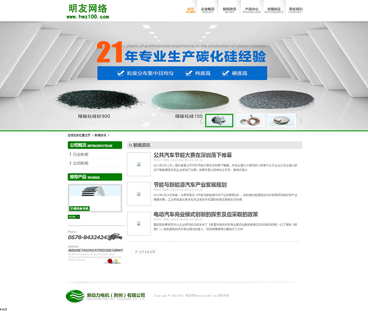 大气绿色农业生态环保机械设备类行业公司织梦网站模板源码