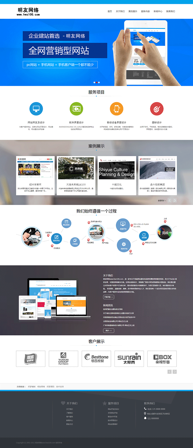 织梦HTML5高端网络服务网站模板 php网站建设公司网站源码
