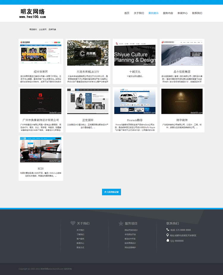 织梦HTML5高端网络服务网站模板 php网站建设公司网站源码