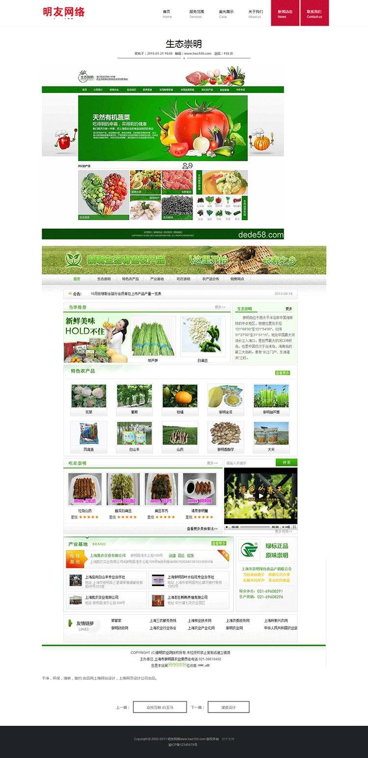 HTML5高端品牌网站建设织梦响应式模板 自适应手机模板