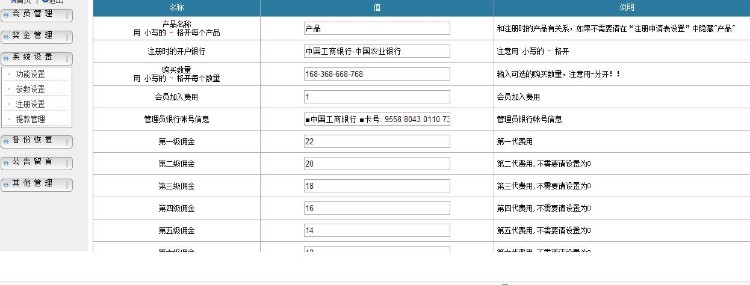 正版太阳线ASP源码十级会员/分红多层模式分成系统直销促销