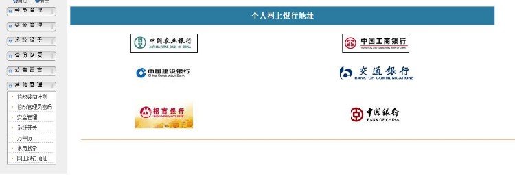 正版太阳线ASP源码十级会员/分红多层模式分成系统直销促销