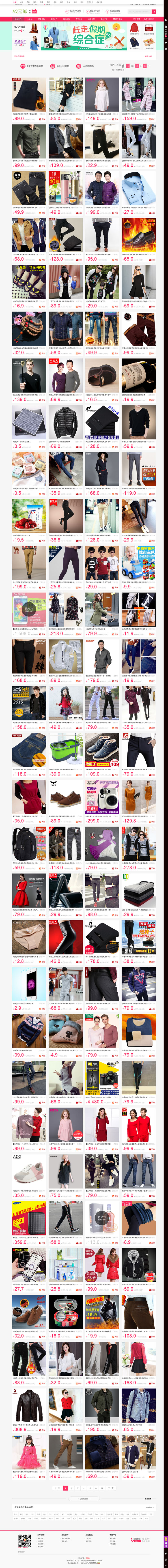 2016卷皮网源码 腾飞淘宝客程序模板源码卷皮模板 自动采集 自动SEO 自动营销 