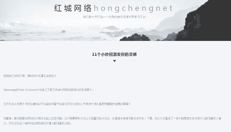 织梦高端时尚素雅前端设计响应式整站源码+手机站基础优化hc041 