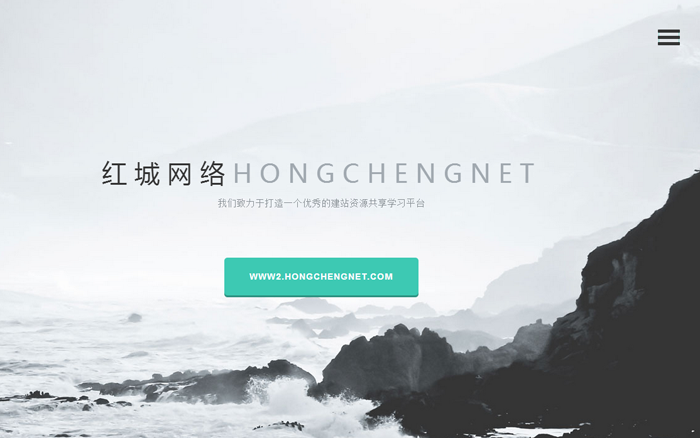 织梦高端时尚素雅前端设计响应式整站源码+手机站基础优化hc041 